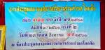 การประชุมสภาฯ- สมัยสามัญ  สมัยที่ 3ครั้งที่ 2 วันที่ 29 ส.ค
